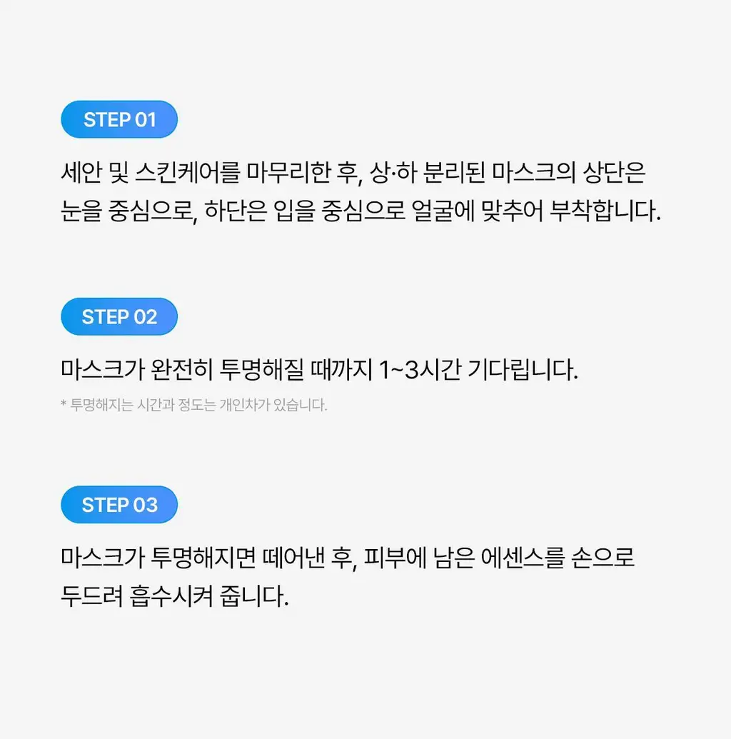 [조권 PICK] 프롬메디 아줄렌 시카 카밍 마스크 [1매/4매] 상세페이지 27